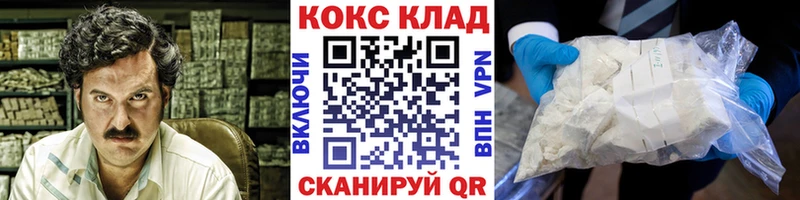 Кокаин Колумбийский Белозерск