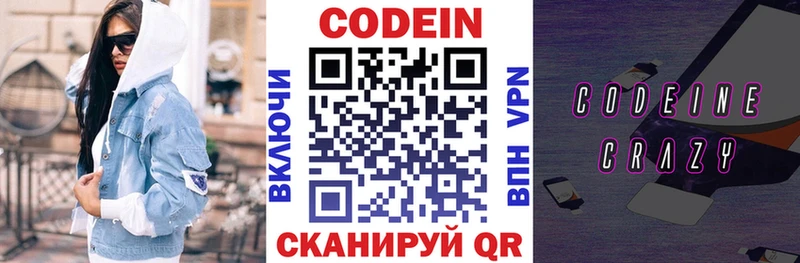 Кодеиновый сироп Lean Purple Drank  наркотики  маркетплейс Telegram  Белозерск 