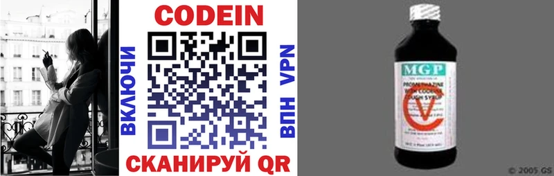 Кодеиновый сироп Lean напиток Lean (лин) Белозерск
